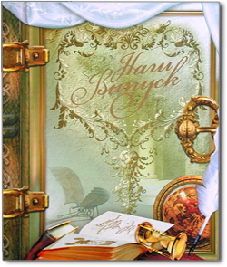 Выпускной альбом - Оливковый