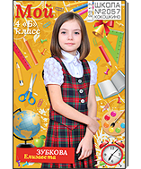 Выпускной альбом - Гранж