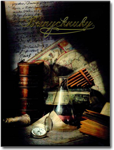 Папка выпускнику - Книга черная