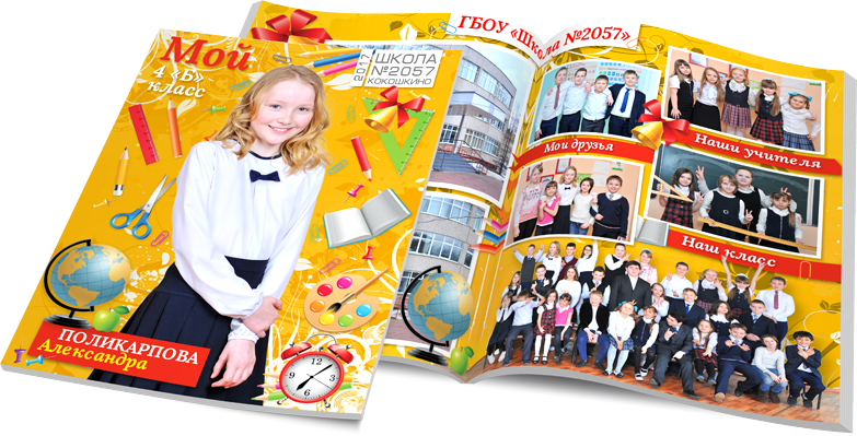 Выпускной альбом для детского сада и 1, 4, 9, 11 класса