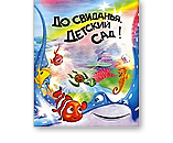 Выпускной альбом - Немо Выпускной альбом - Немо
